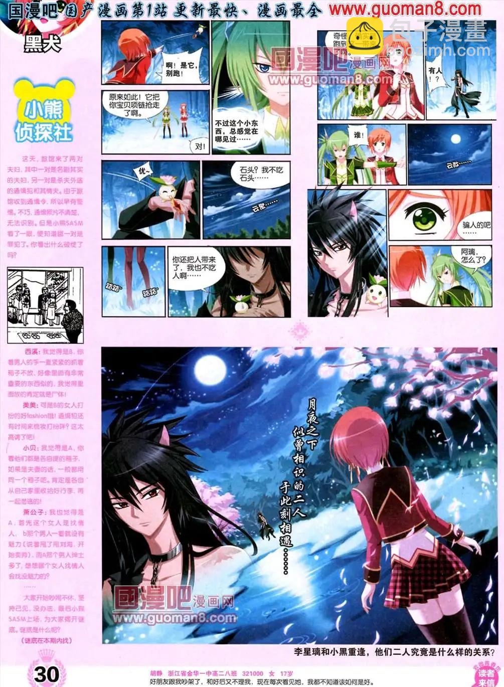 1期 创刊号(1/2)-第1话