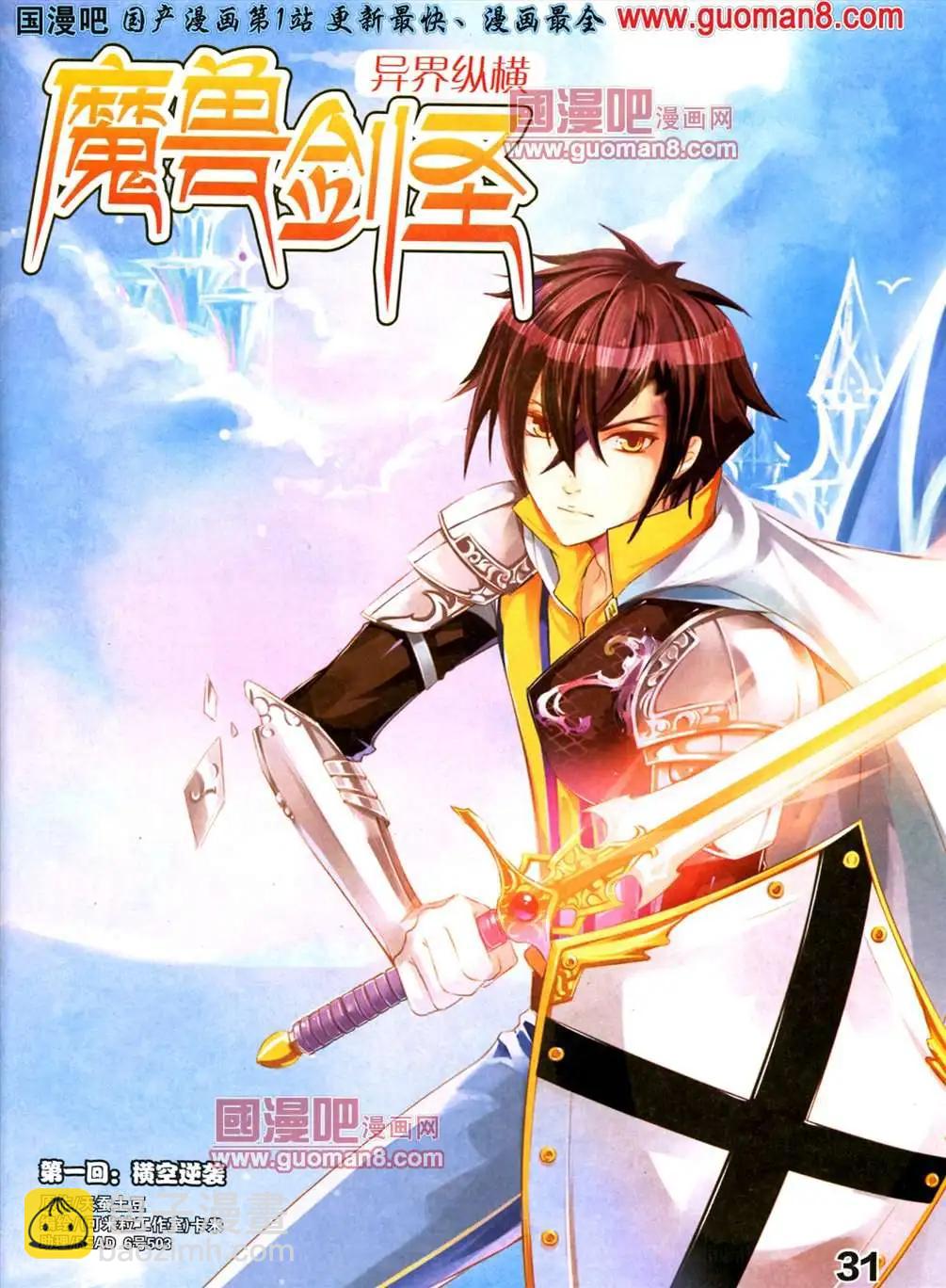 1期 创刊号(1/2)-第1话