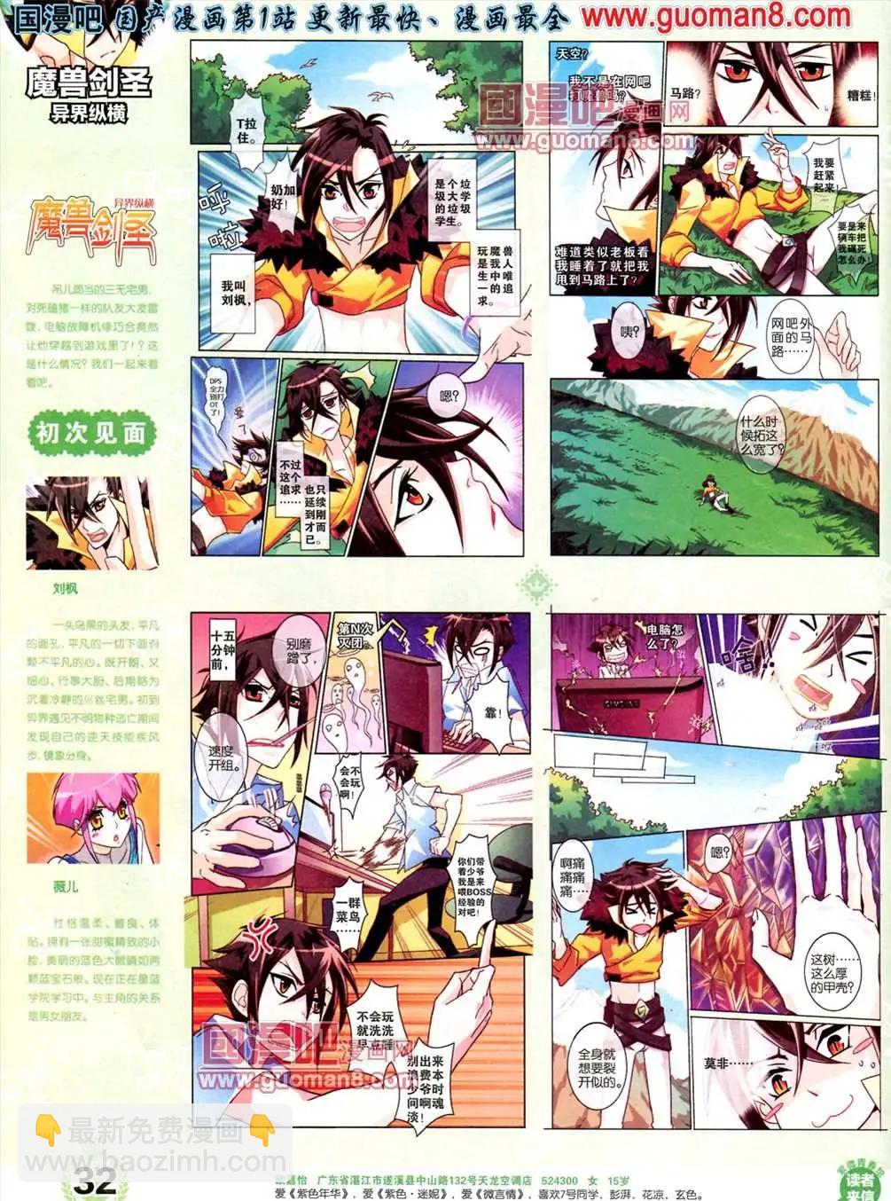 1期 创刊号(1/2)-第1话