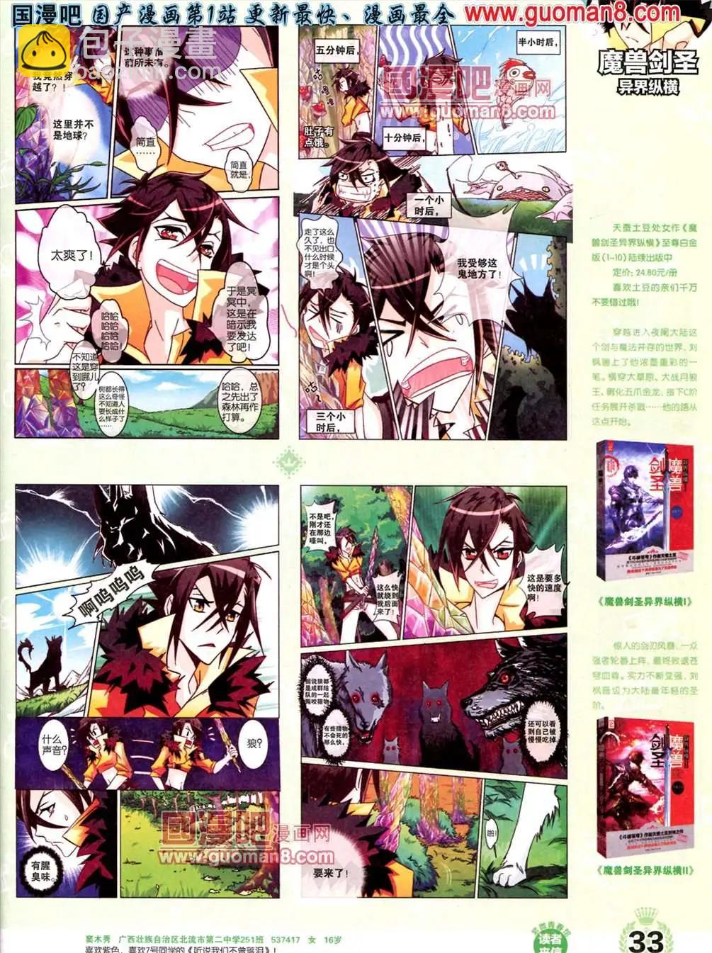 1期 创刊号(1/2)-第1话