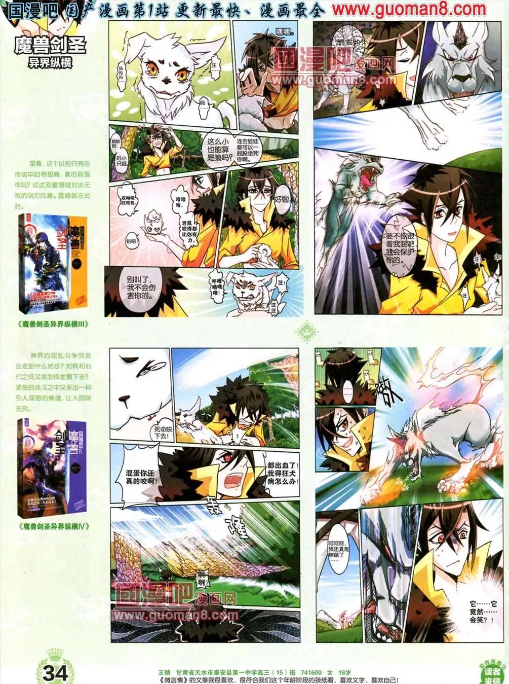 1期 创刊号(1/2)-第1话