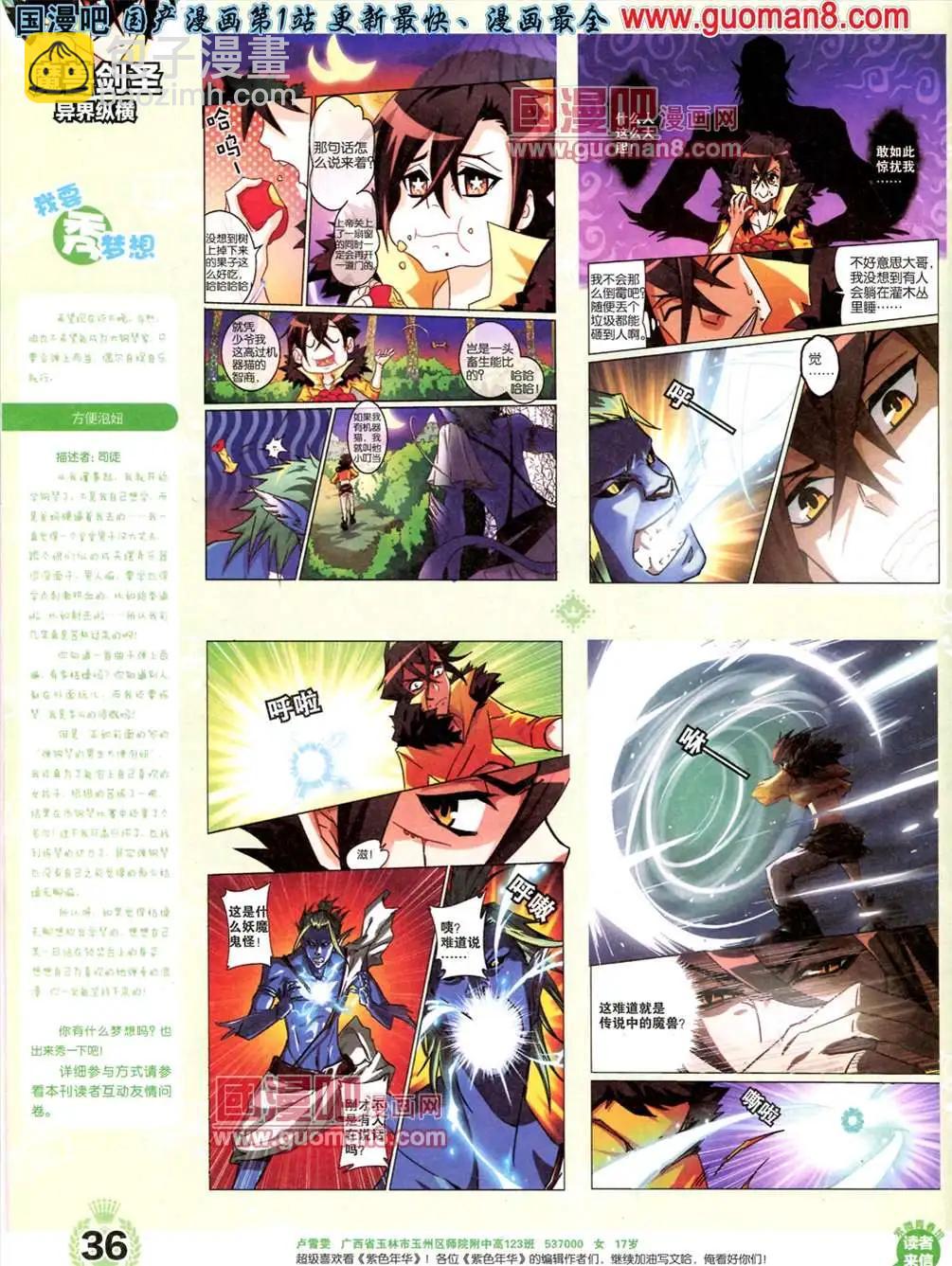 1期 创刊号(1/2)-第1话