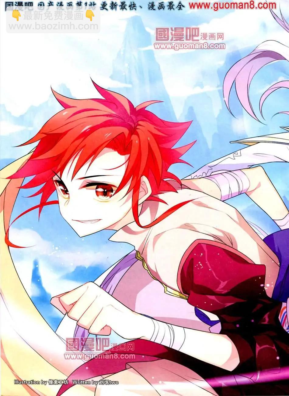 1期 创刊号(1/2)-第1话