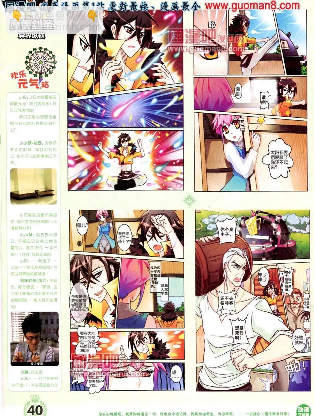 1期 创刊号(1/2)-第1话