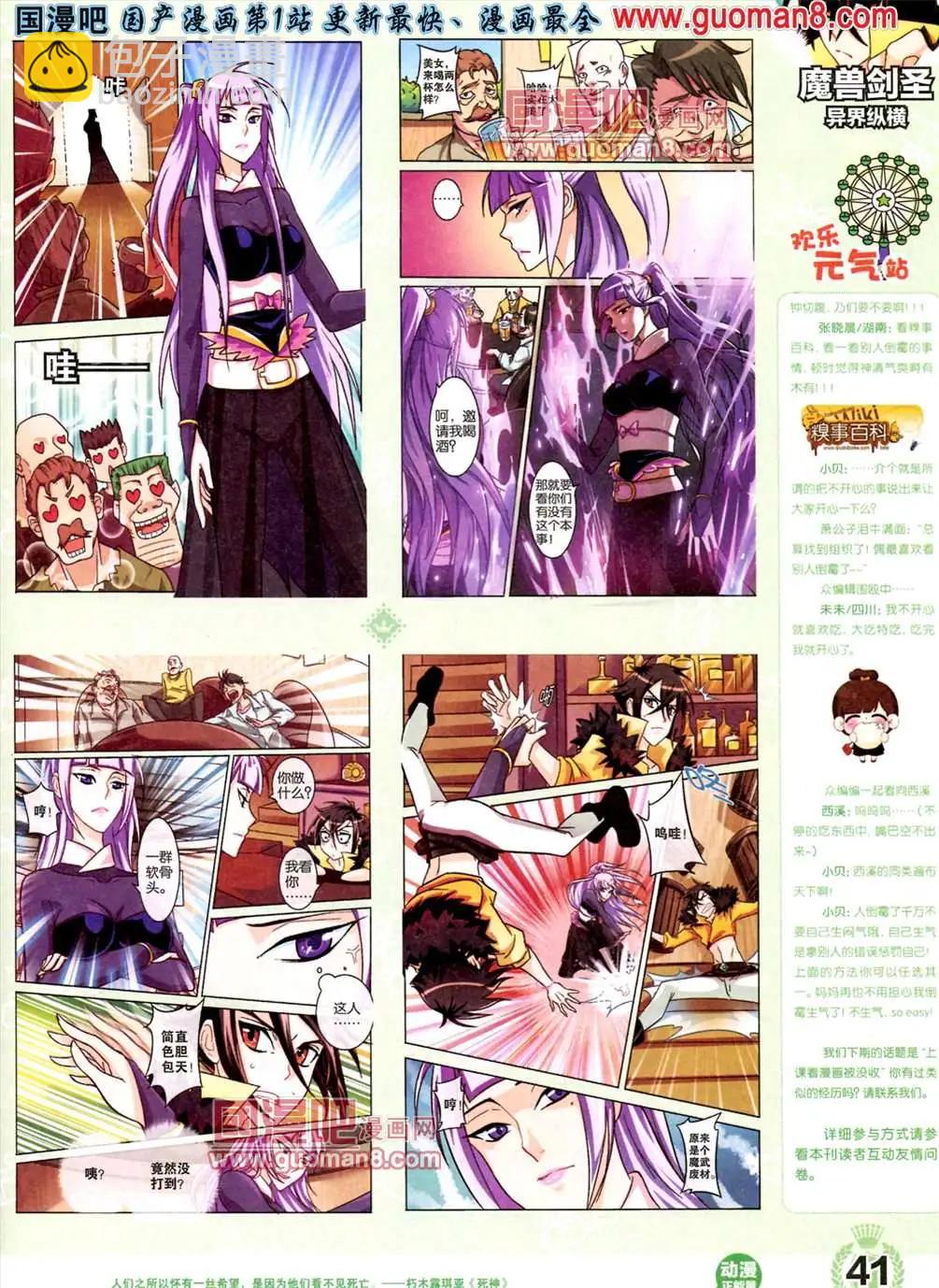 1期 创刊号(1/2)-第1话