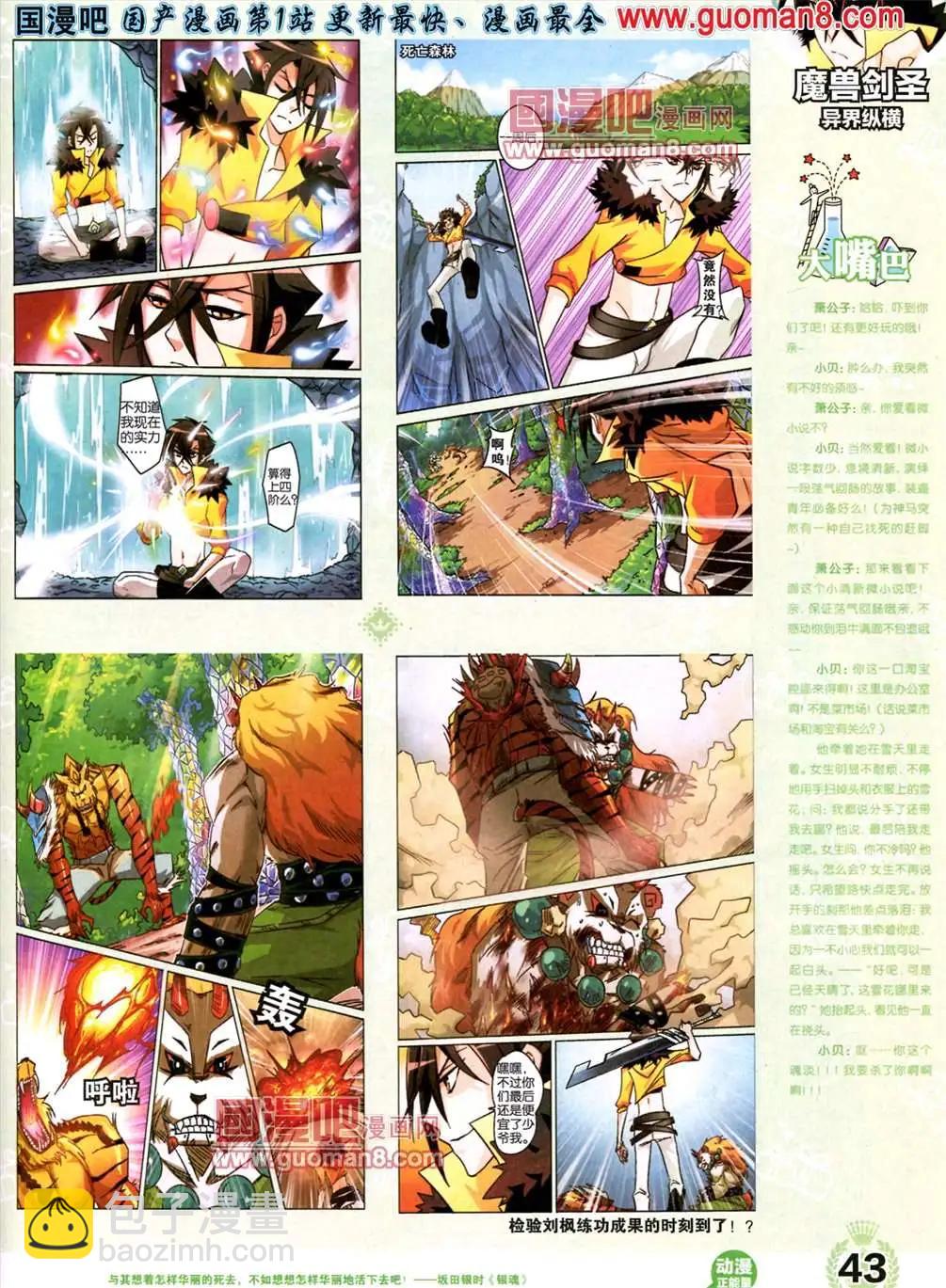 1期 创刊号(1/2)-第1话