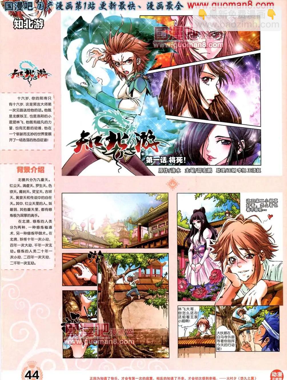 1期 创刊号(1/2)-第1话