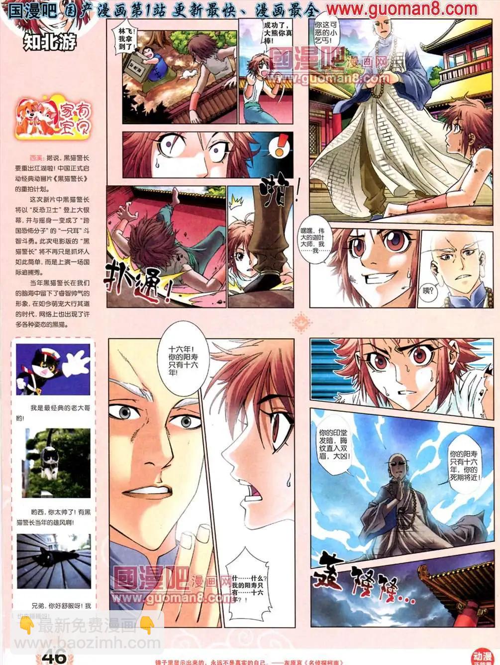 1期 创刊号(1/2)-第1话