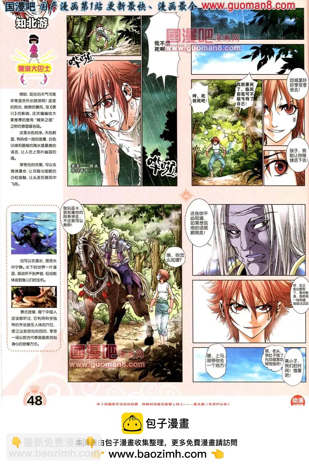 1期 创刊号(1/2)-第1话