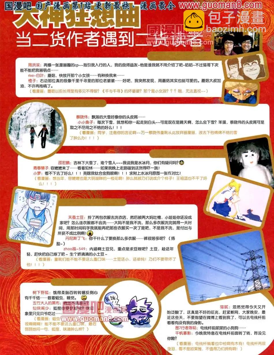 1期 创刊号(1/2)-第1话