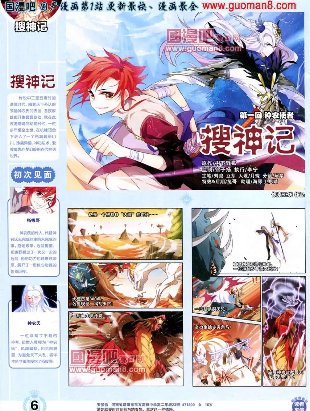 1期 创刊号(1/2)-第1话