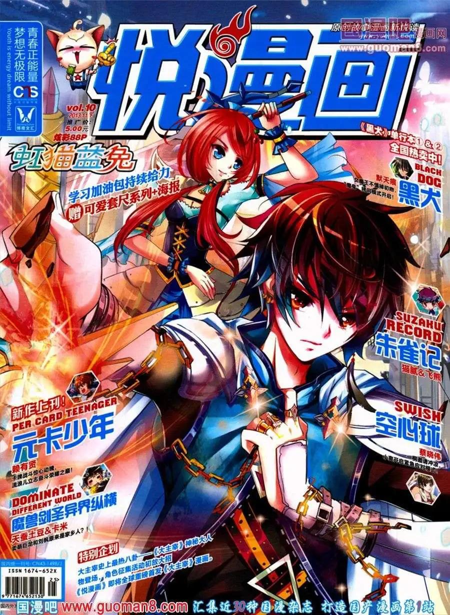 第10期 全本(1/2)-第11话