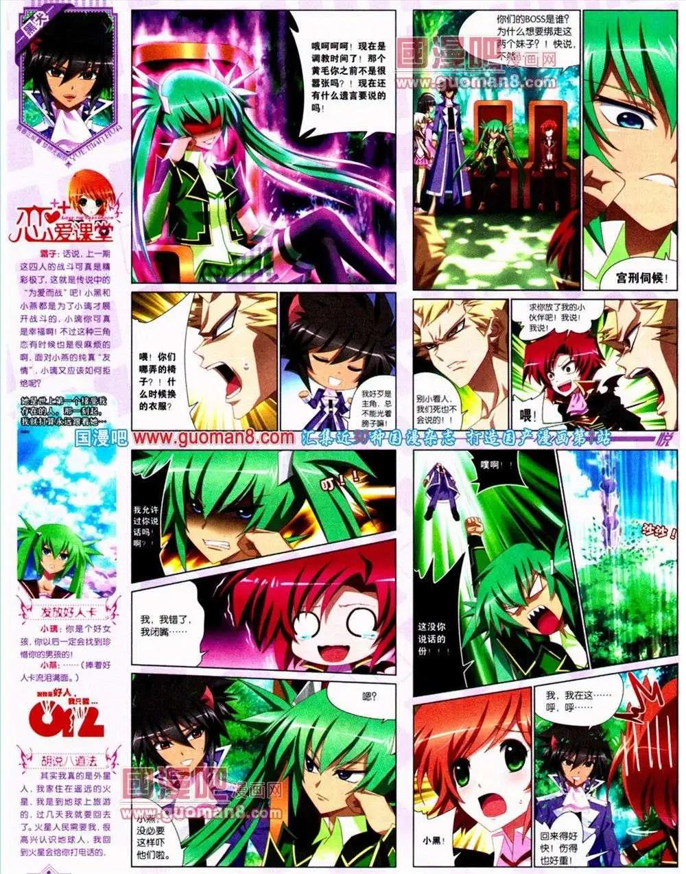 第10期 全本(1/2)-第11话