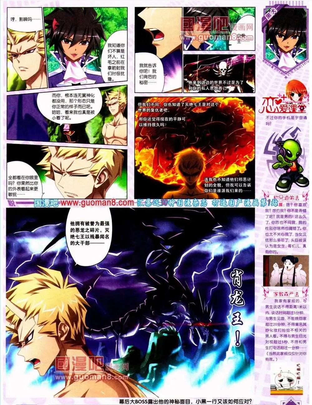 第10期 全本(1/2)-第11话