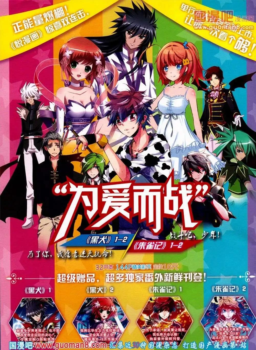 第10期 全本(1/2)-第11话