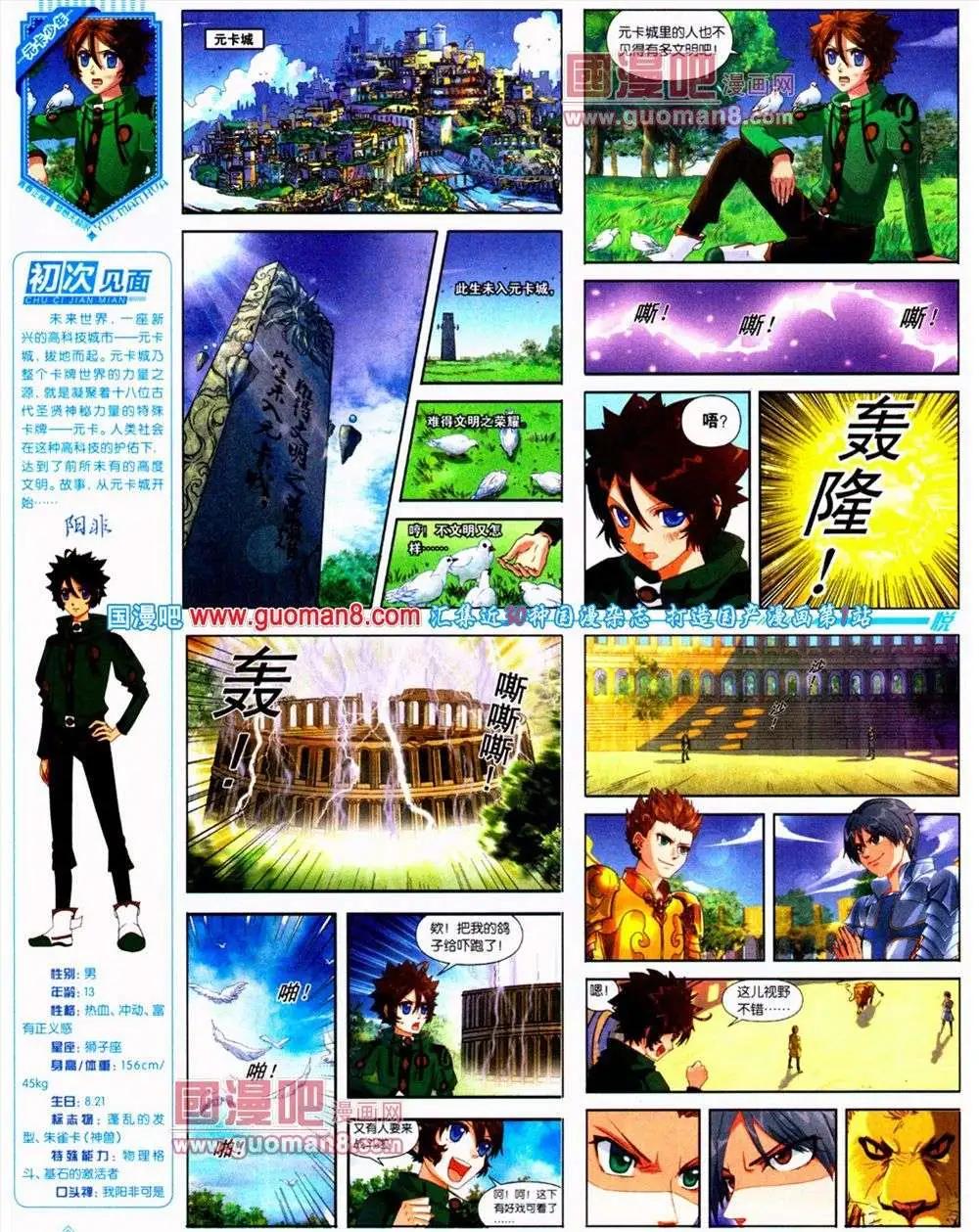 第10期 全本(1/2)-第11话