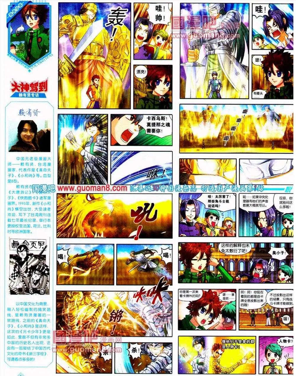 第10期 全本(1/2)-第11话