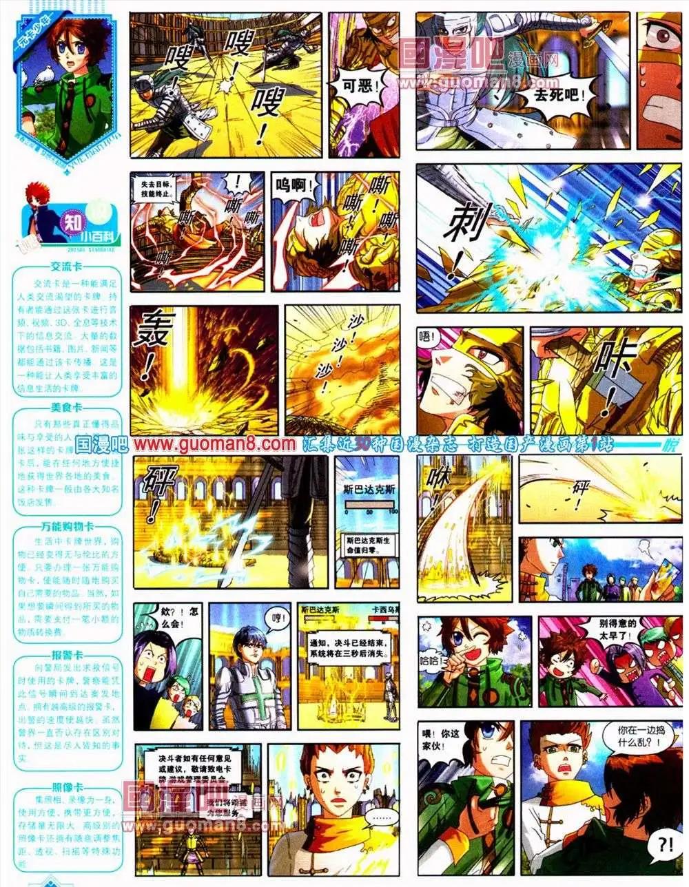 第10期 全本(1/2)-第11话