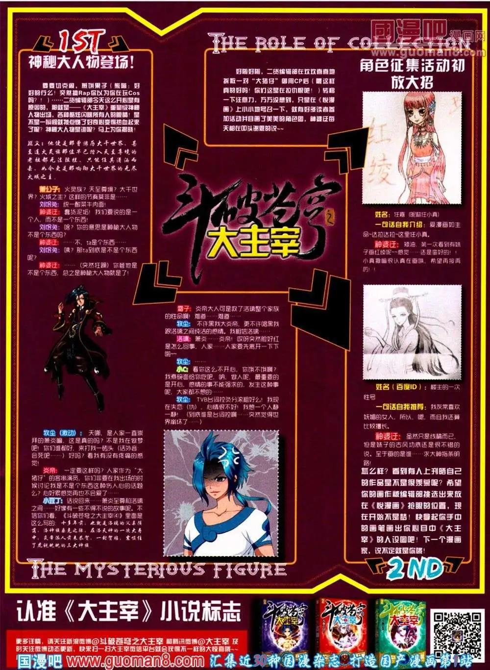 第10期 全本(1/2)-第11话