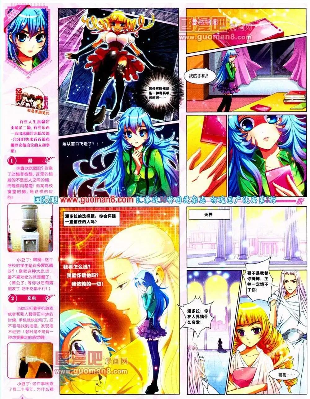 第10期 全本(1/2)-第11话