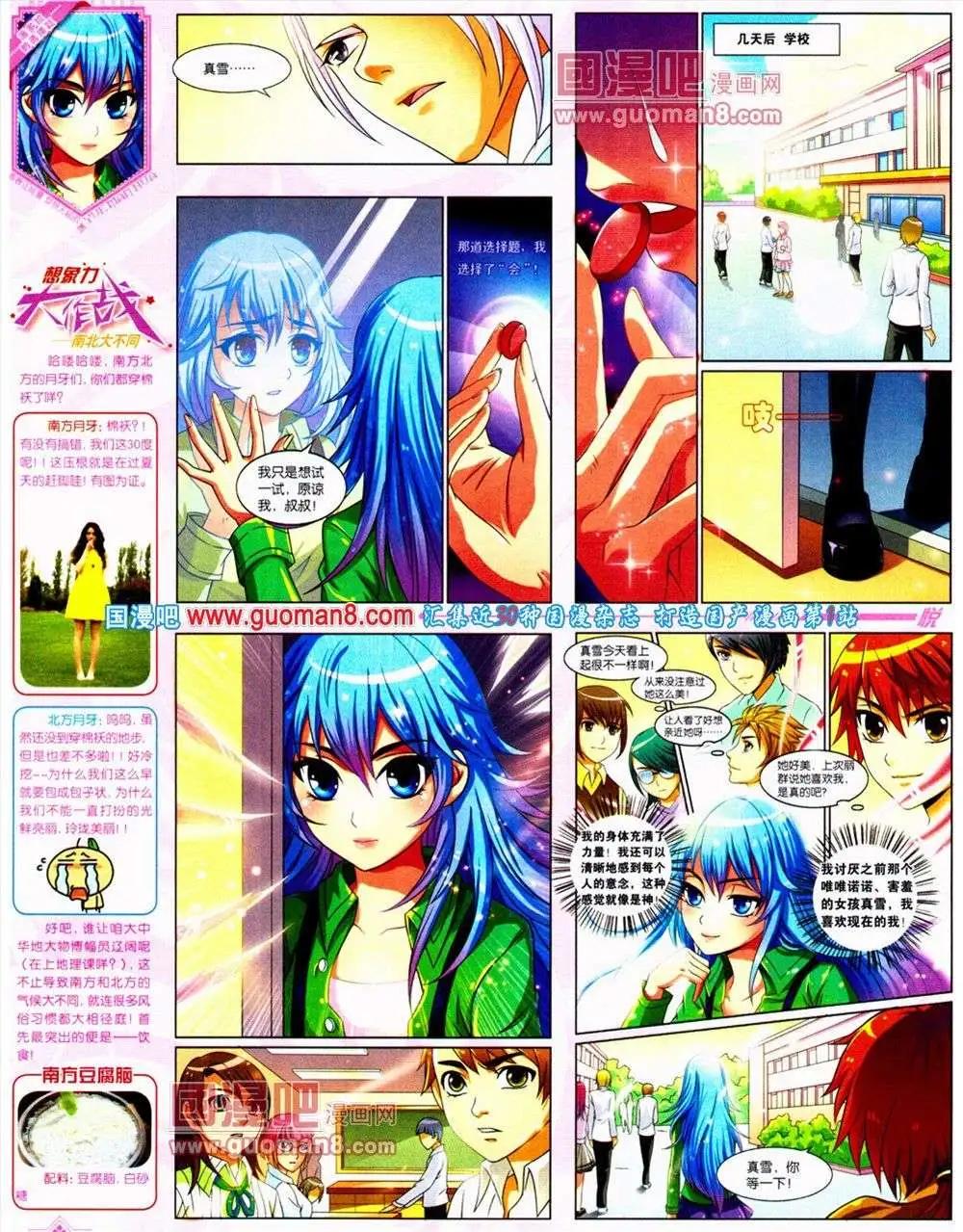 第10期 全本(1/2)-第11话