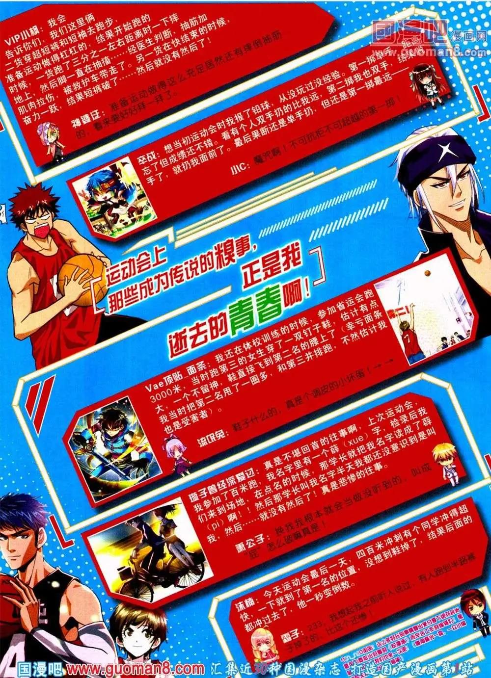 第10期 全本(1/2)-第11话