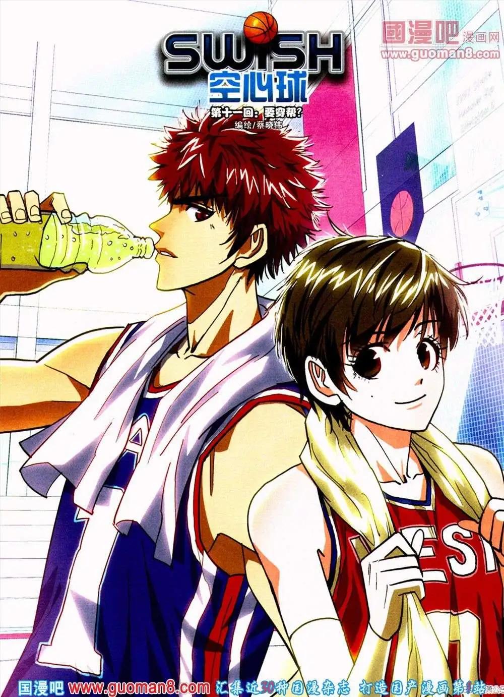 第10期 全本(1/2)-第11话