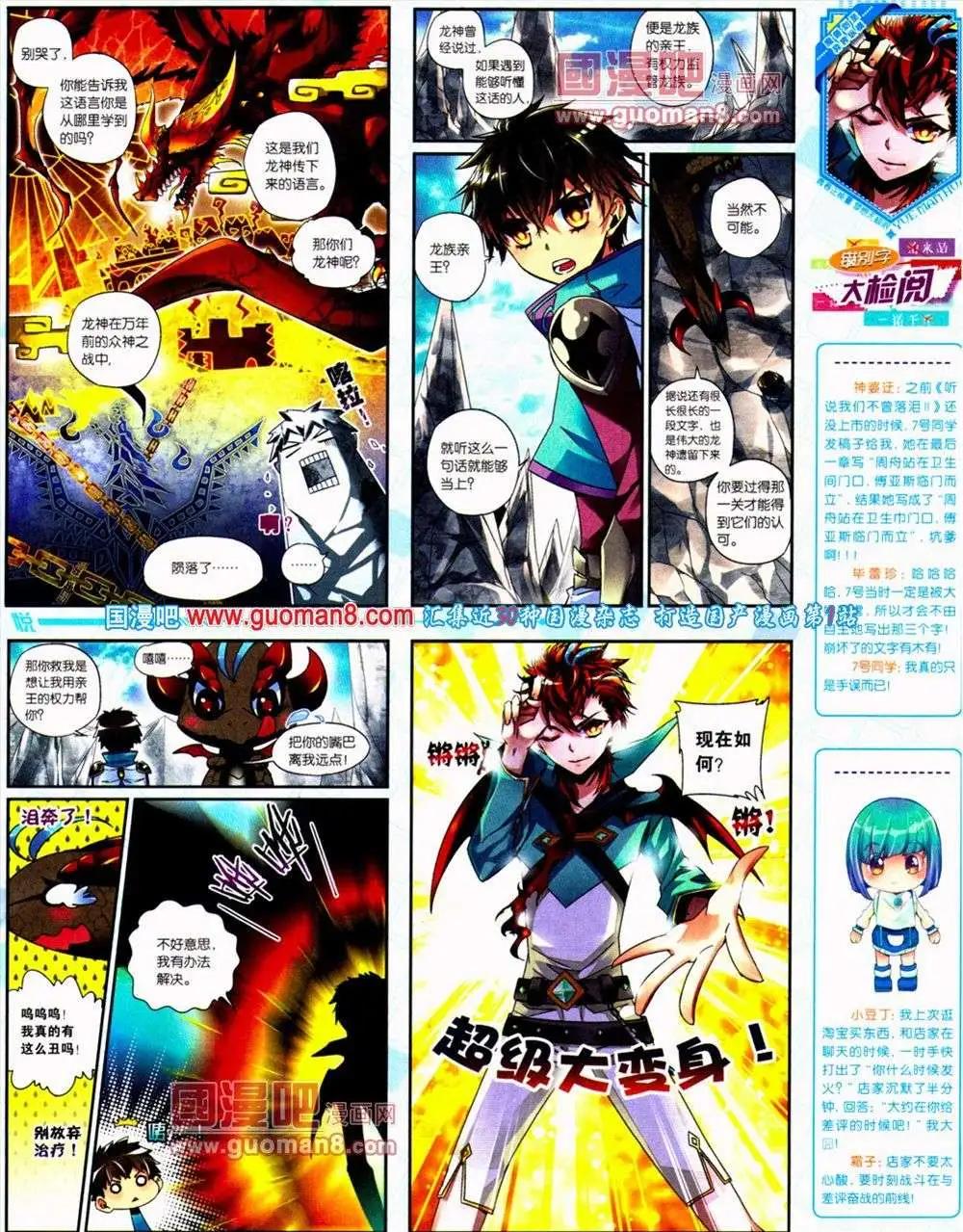 第10期 全本(1/2)-第11话