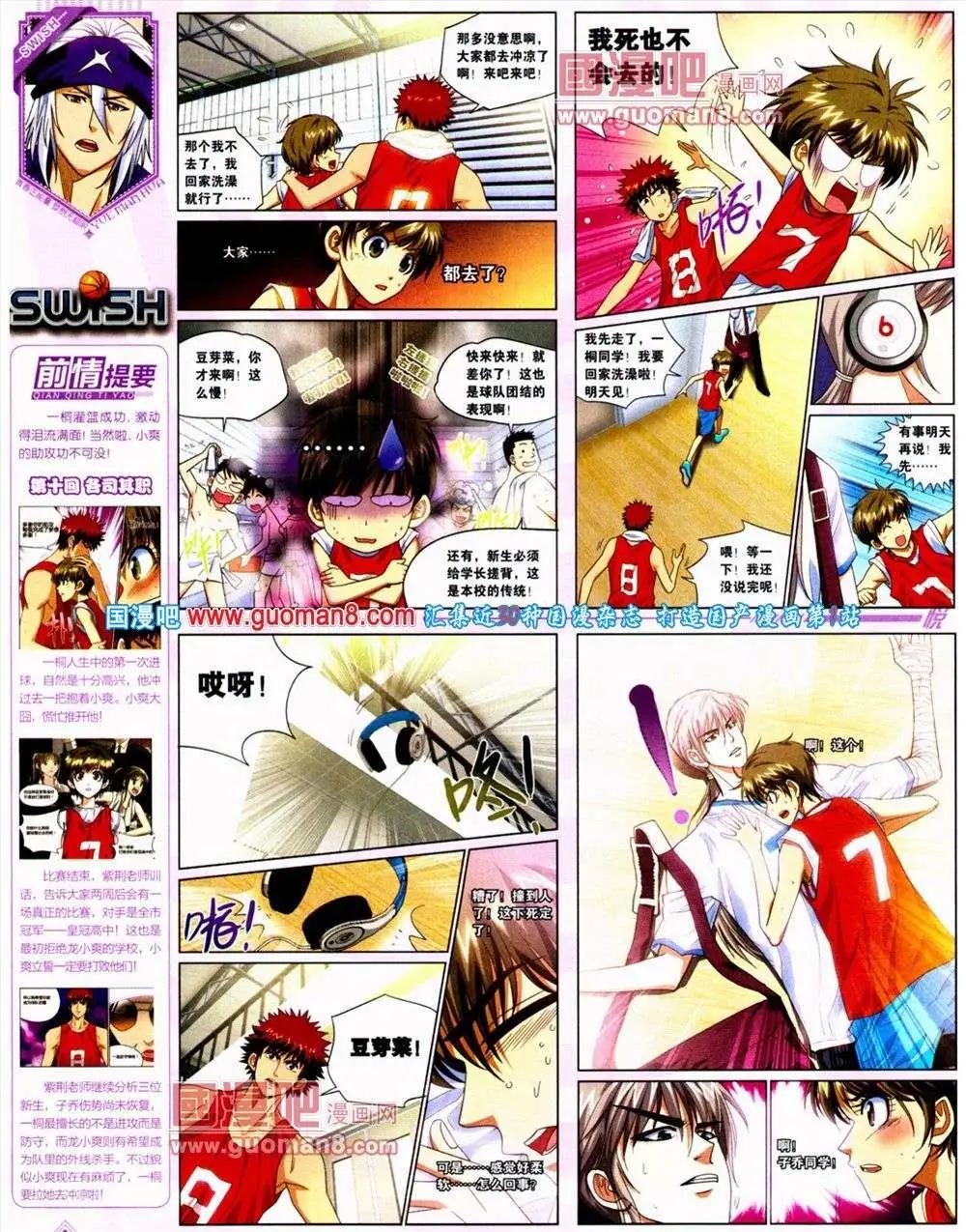 第10期 全本(1/2)-第11话