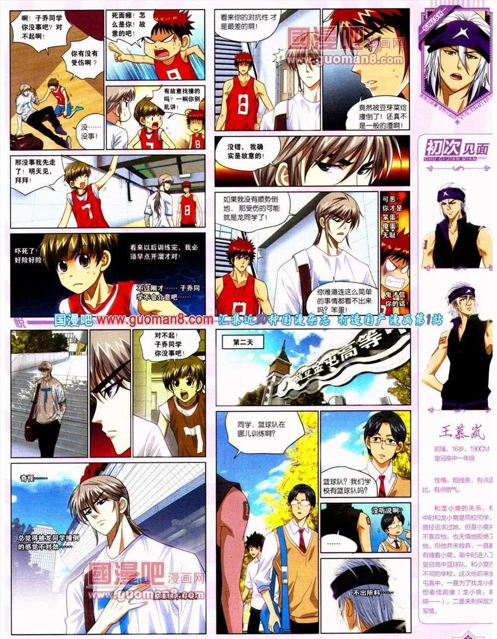 第10期 全本(1/2)-第11话