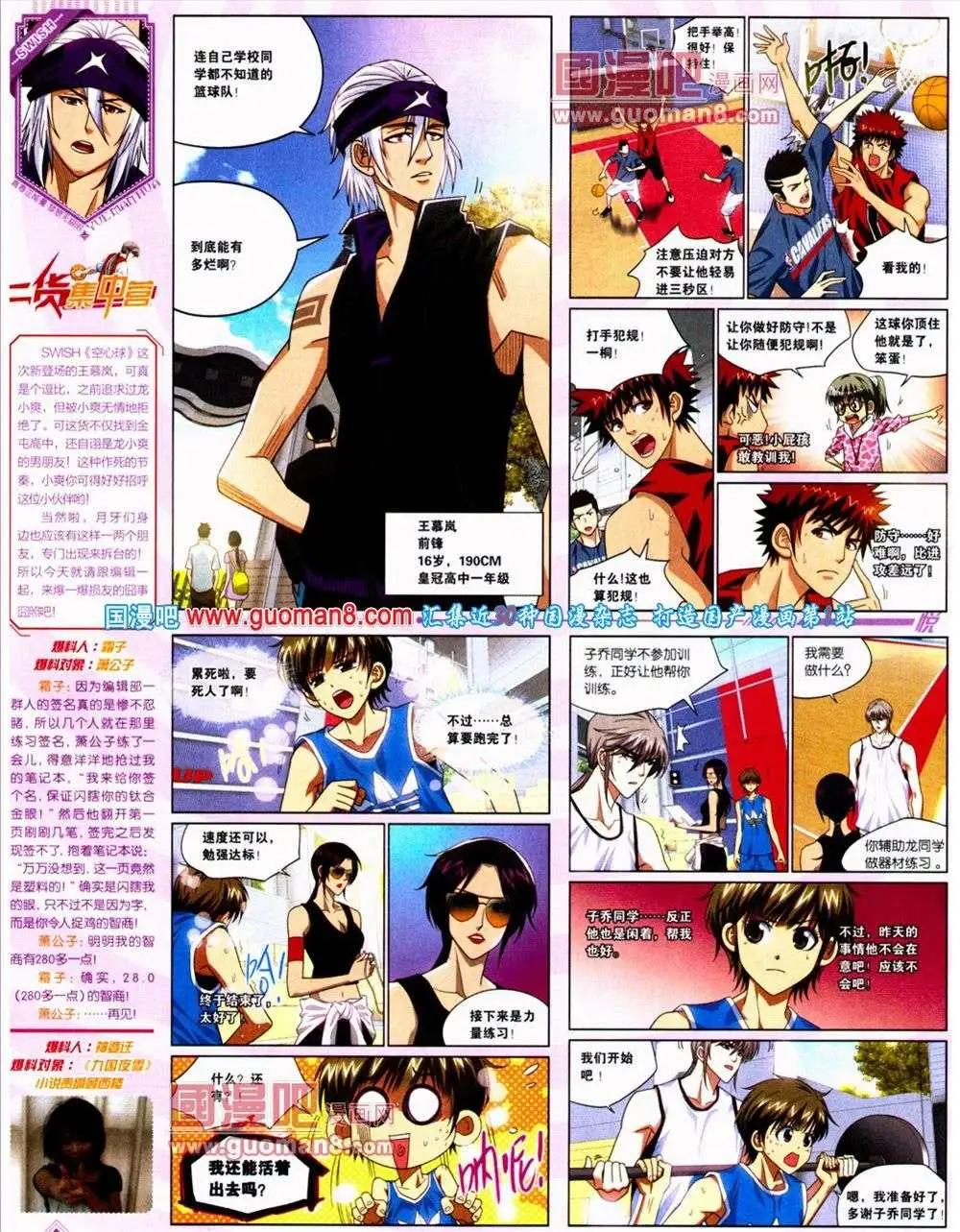 第10期 全本(1/2)-第11话