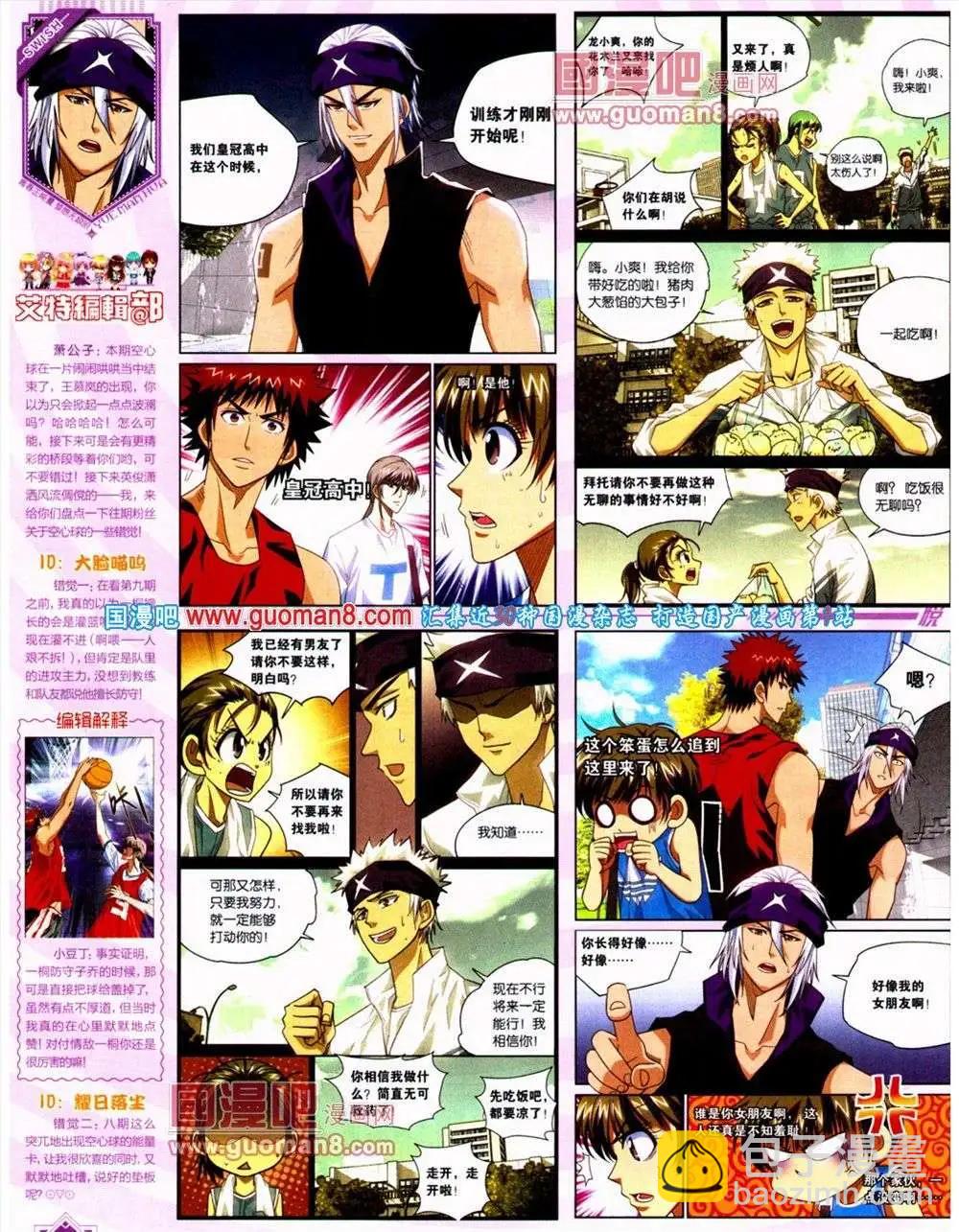 第10期 全本(1/2)-第11话