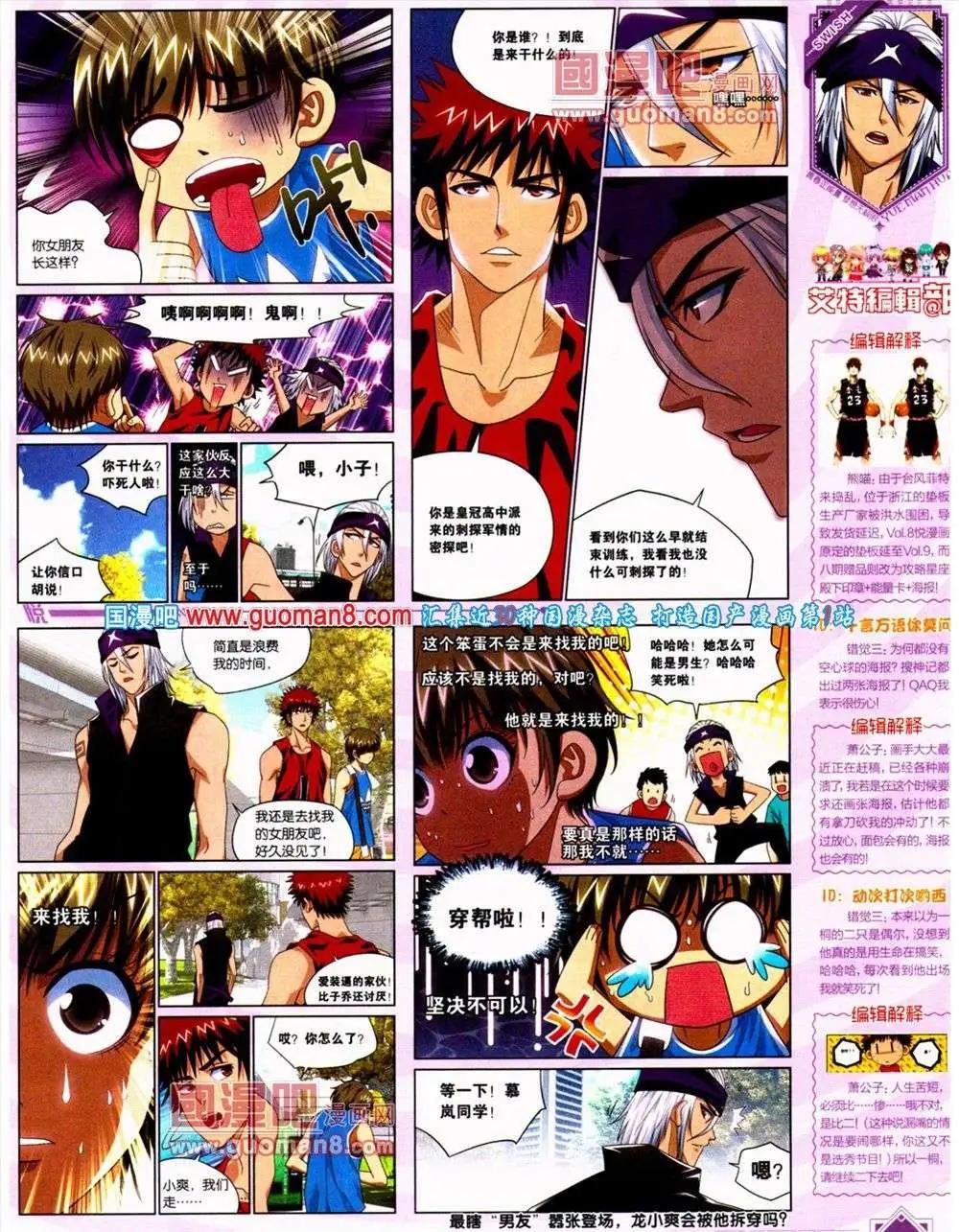 第10期 全本(1/2)-第11话