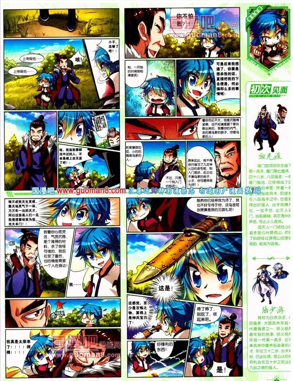 第10期 全本(1/2)-第11话