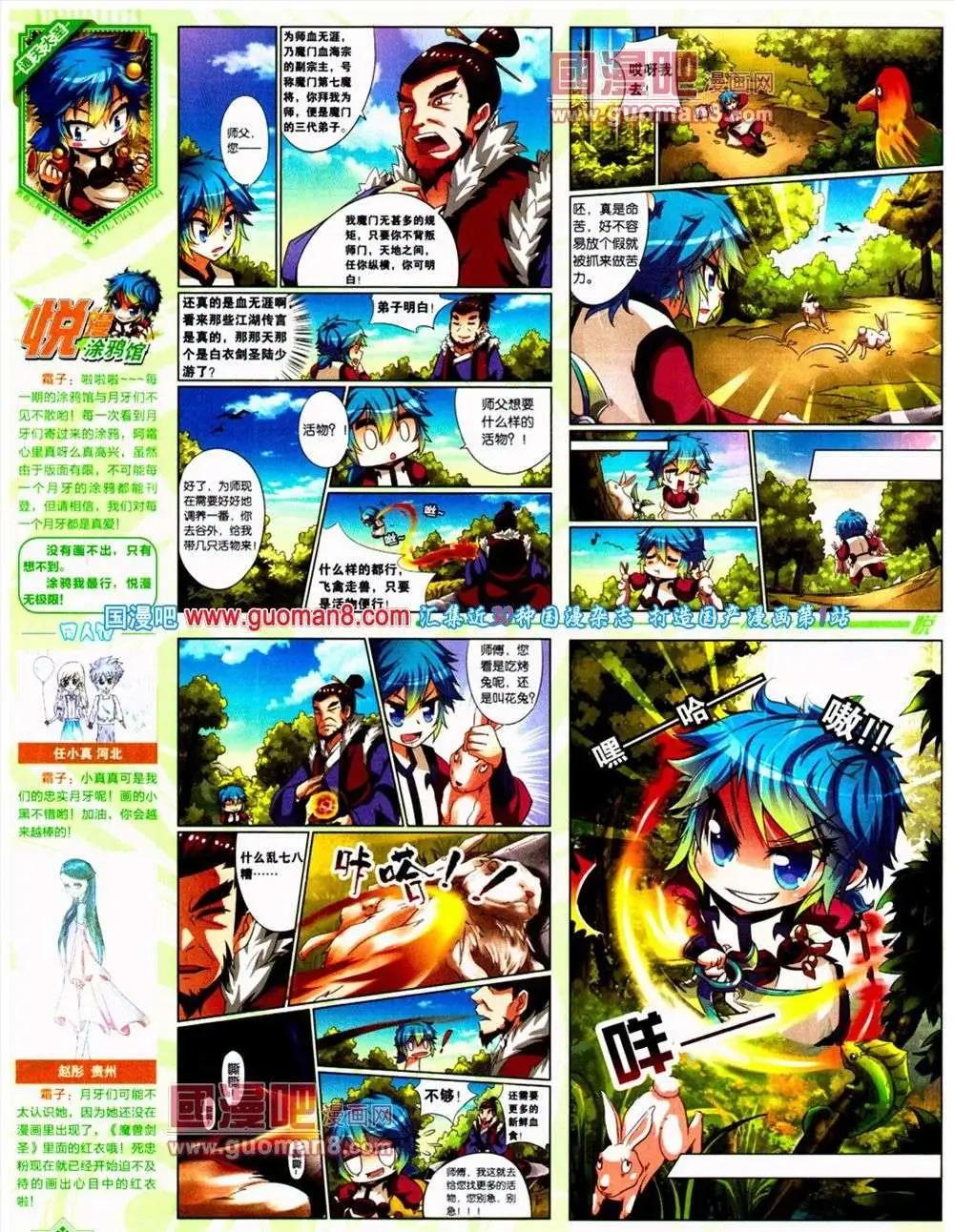 第10期 全本(1/2)-第11话