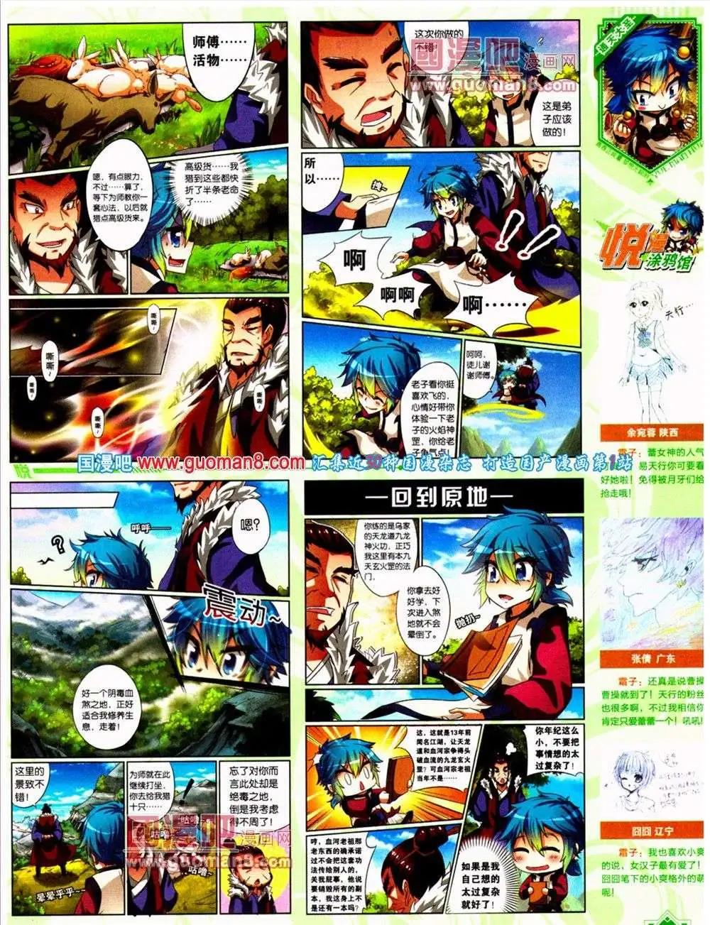 第10期 全本(1/2)-第11话