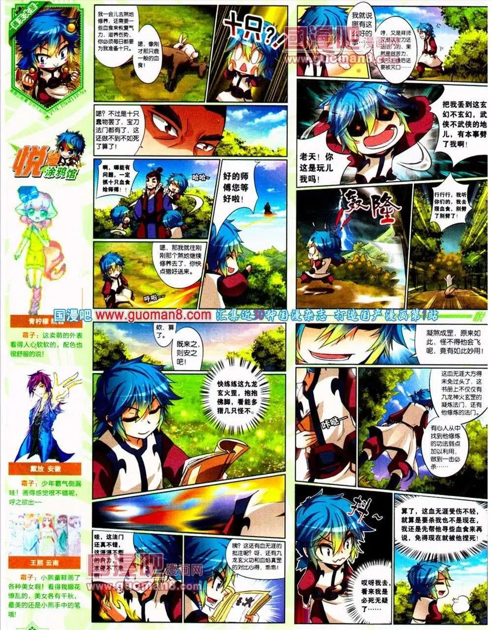 第10期 全本(1/2)-第11话