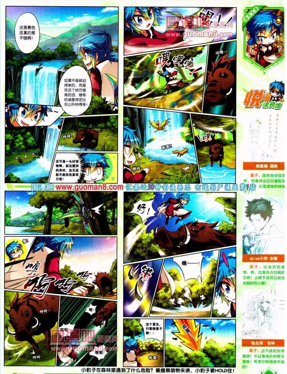 第10期 全本(1/2)-第11话