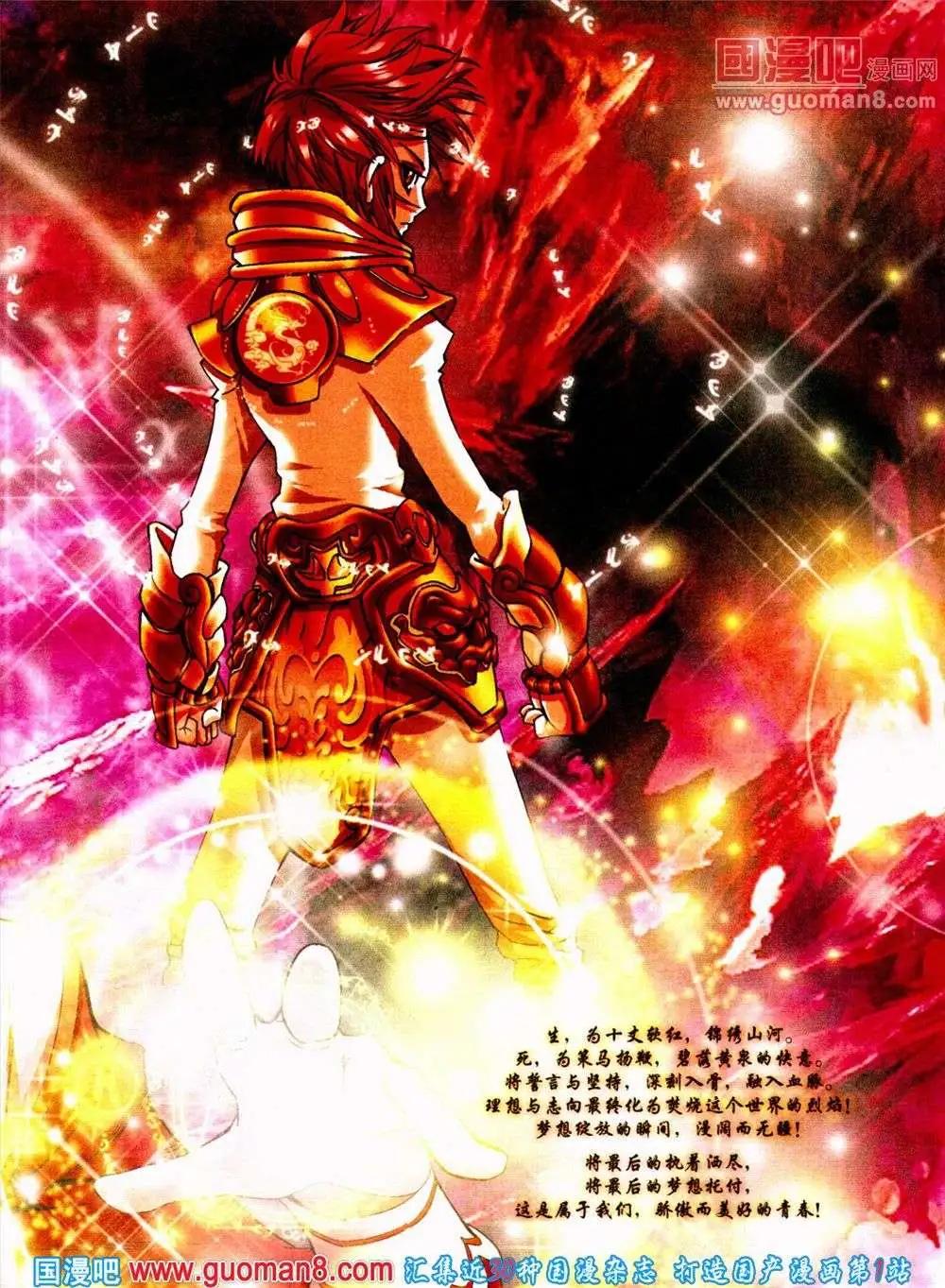 第10期 全本(1/2)-第11话