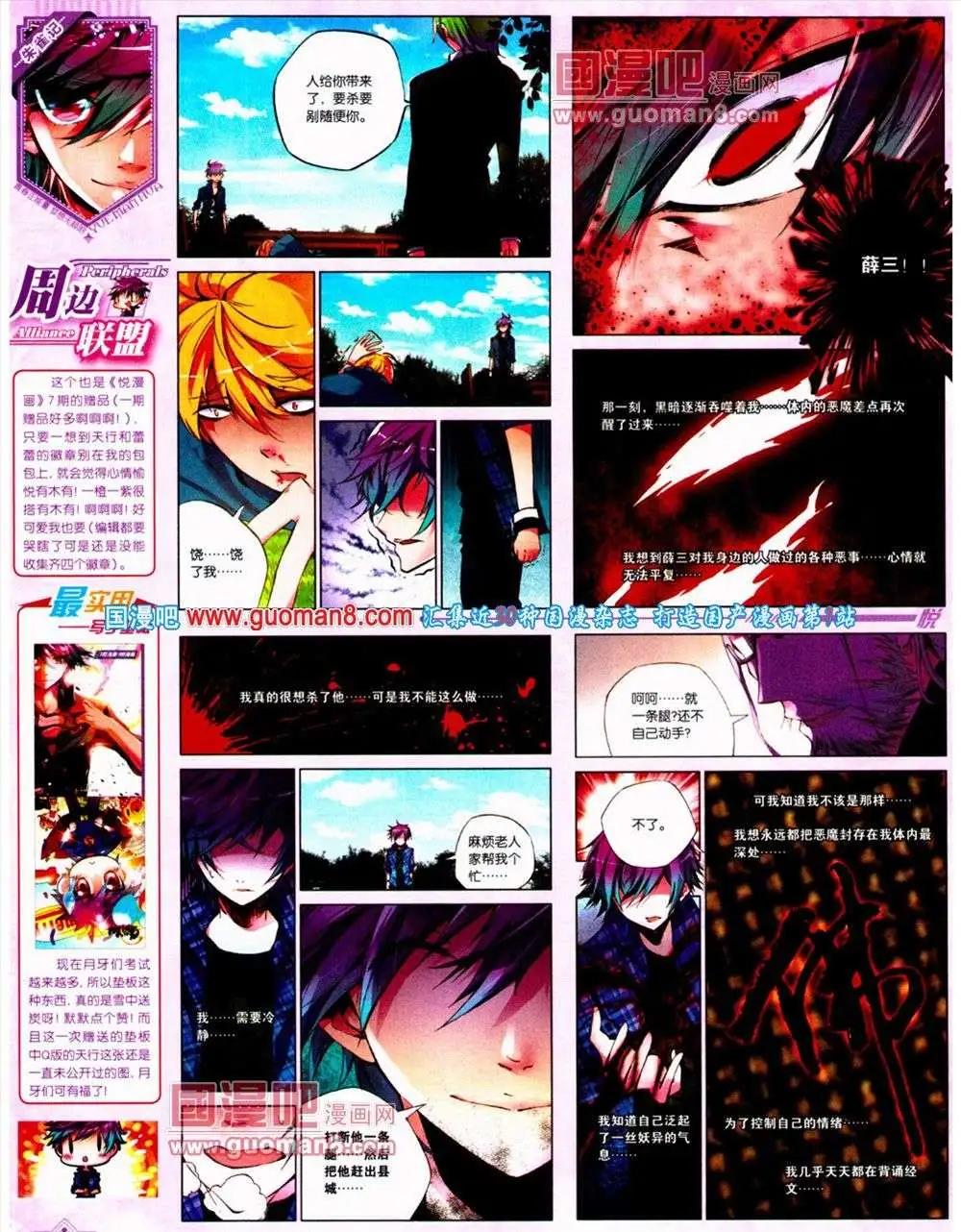 第10期 全本(1/2)-第11话