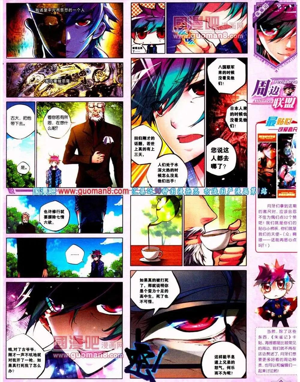 第10期 全本(1/2)-第11话