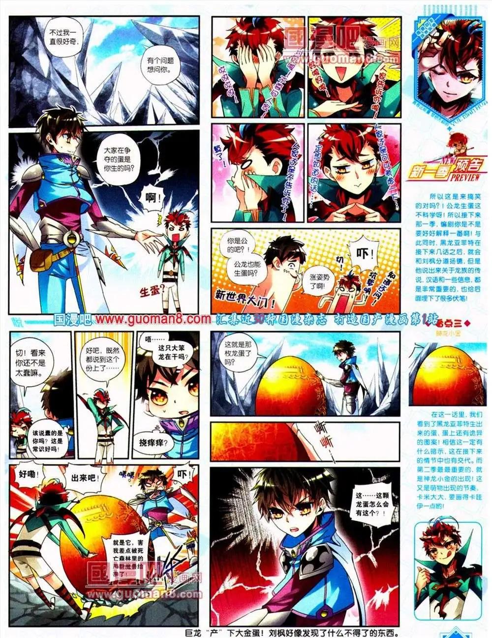 第10期 全本(1/2)-第11话