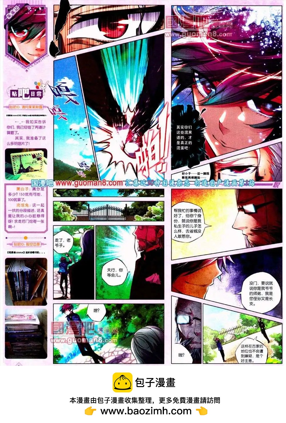 第10期 全本(1/2)-第11话