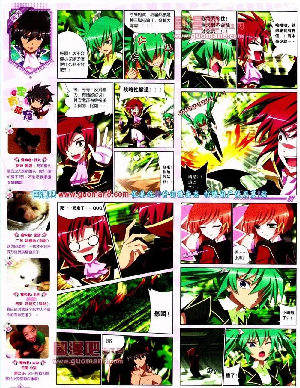 第10期 全本(1/2)-第11话