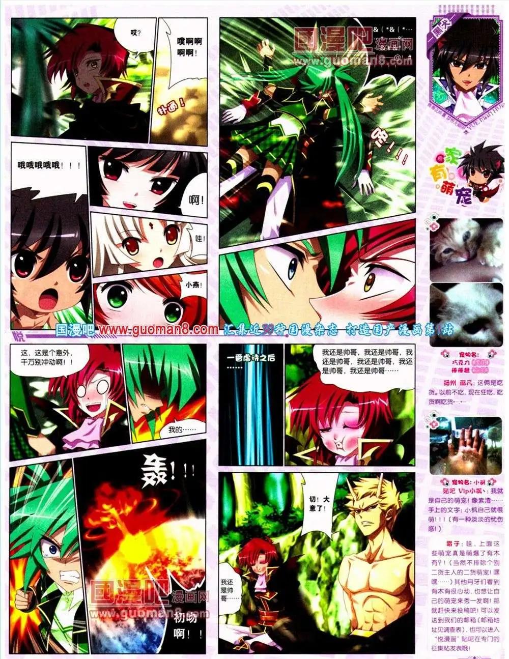 第10期 全本(1/2)-第11话