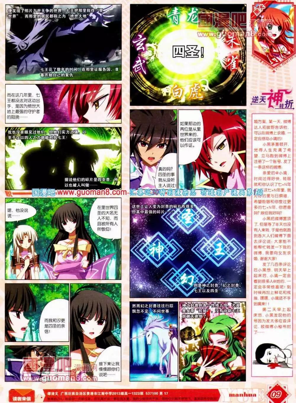 第12期 全本(1/2)-第13话