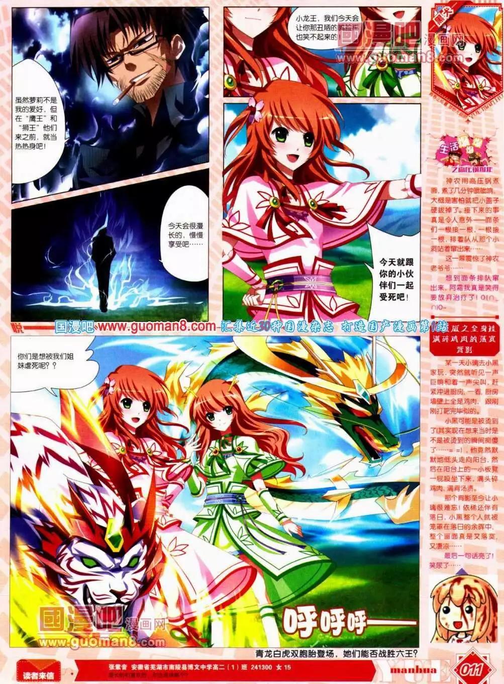 第12期 全本(1/2)-第13话