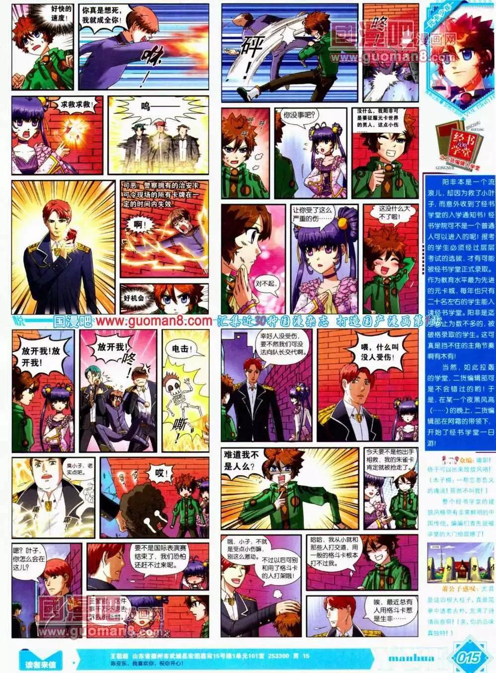 第12期 全本(1/2)-第13话