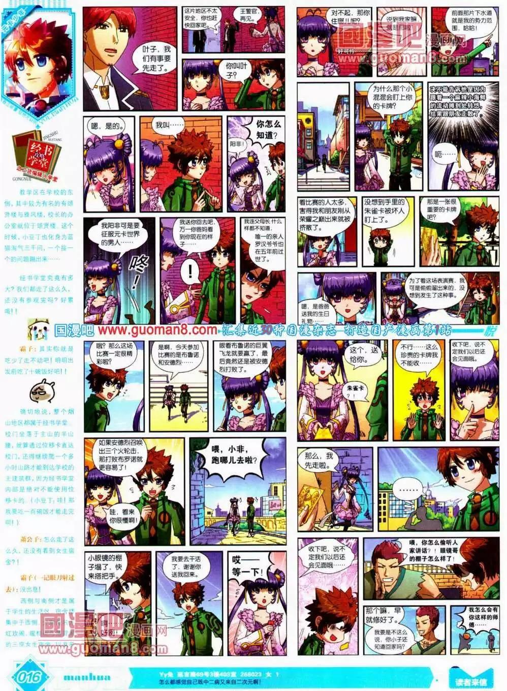 第12期 全本(1/2)-第13话