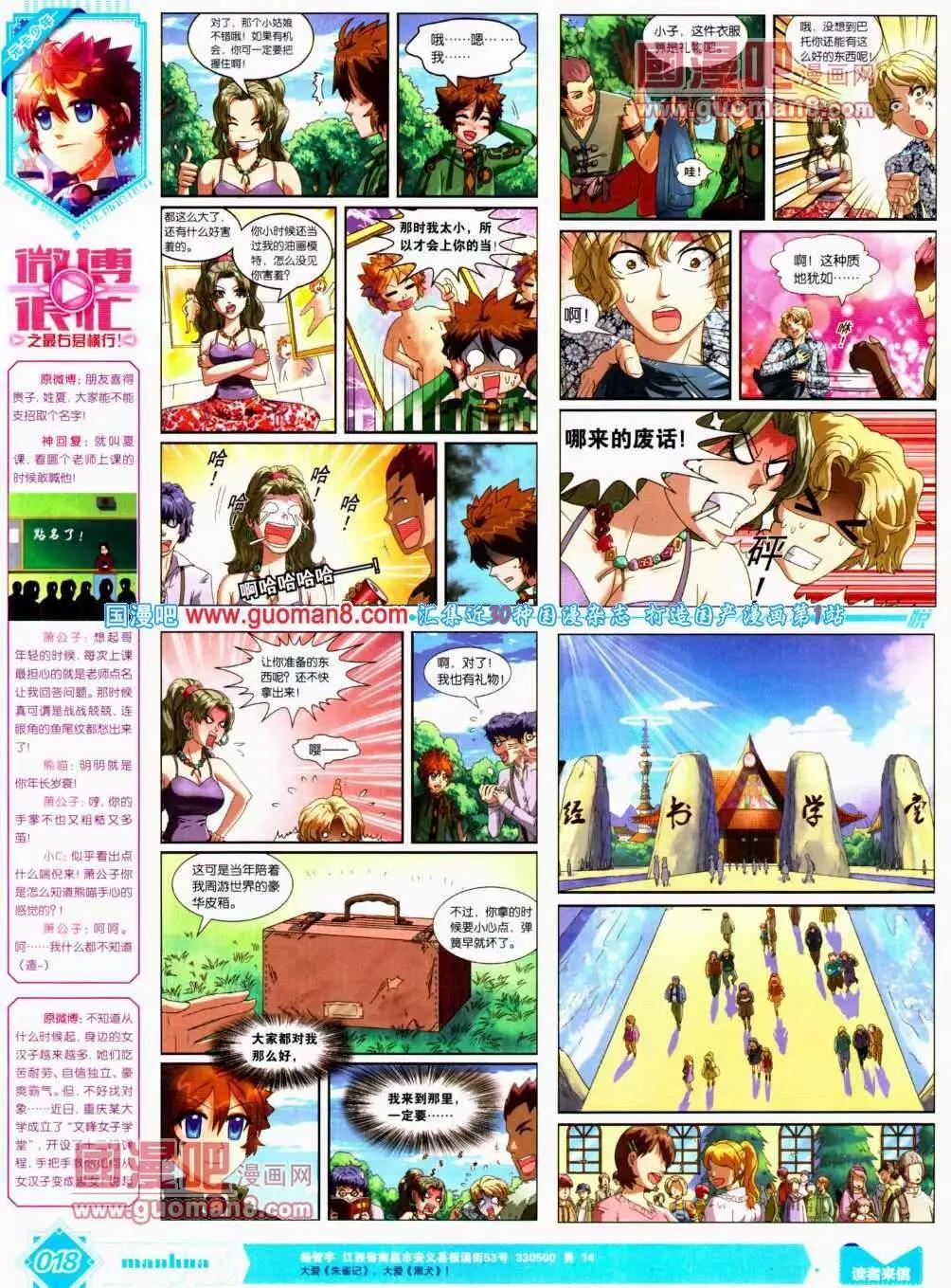 第12期 全本(1/2)-第13话